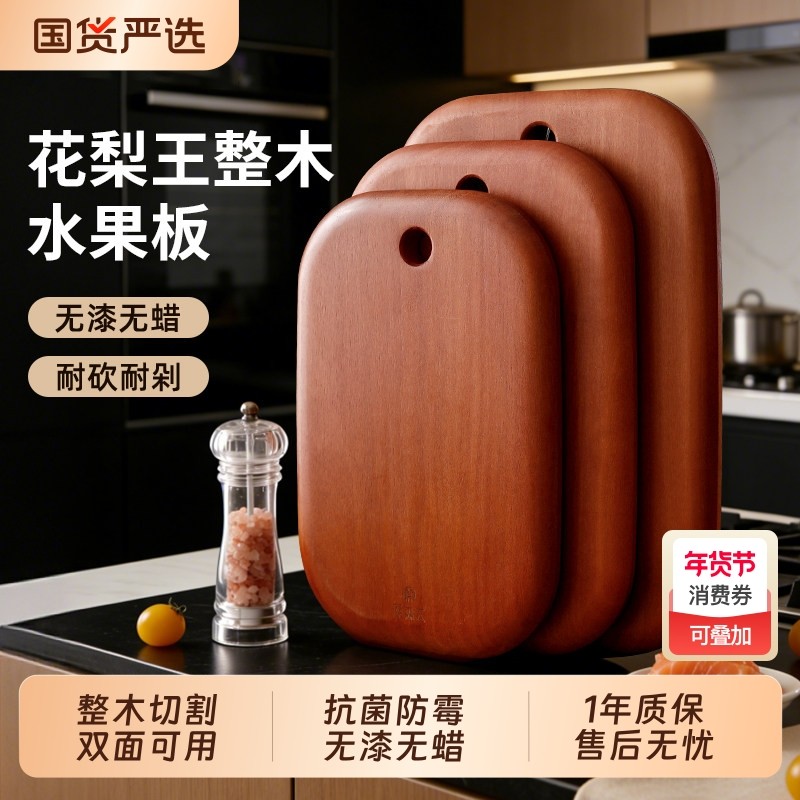 原森太整木菜板防霉抗菌家用食品级婴儿宝宝辅食水果砧板实木案板,厨房/烹饪用具,砧板/菜板,淘宝优惠券,粉丝福利购,淘宝优惠卷
