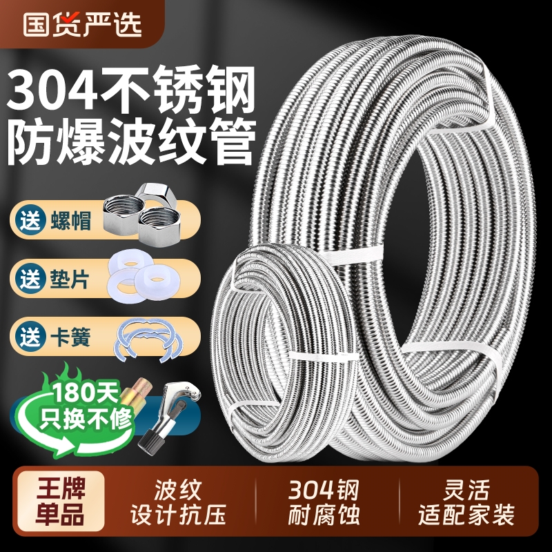 304不锈钢波纹管4分6分1寸套装