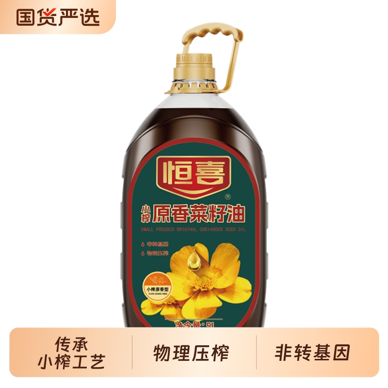 恒喜小榨原香压榨菜籽油非转基因5升食用油国货