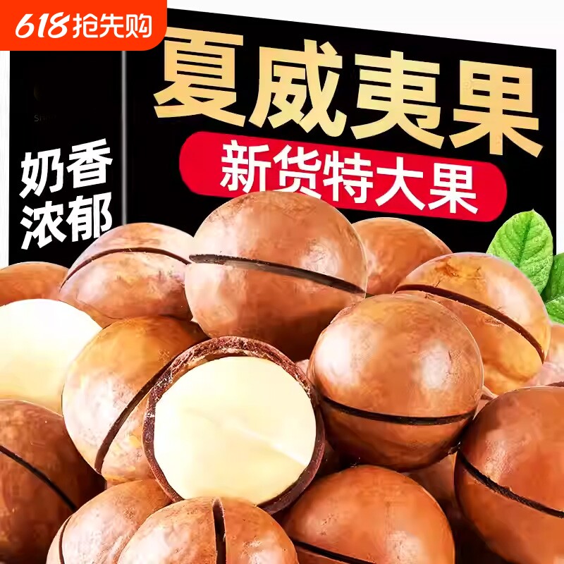 云南夏威夷果奶香味坚果儿童孕妇零食果干送开果器原味小包装普洱