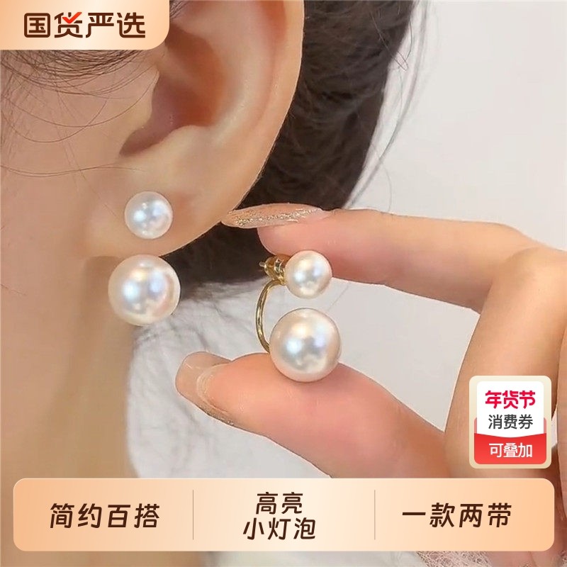 S925银针白色珍珠一款两戴耳钉小众气质百搭耳环2025新款爆款耳饰,饰品/流行首饰/时尚饰品新,耳环,淘宝优惠券,粉丝福利购,淘宝优惠卷