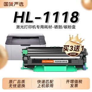 裕品 1118黑白激光打印机硒鼓TN1035墨盒易加粉碳粉DR1035鼓架成像鼓非Brother原装 适用兄弟1118粉盒 兄弟HL