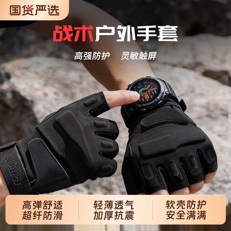 户外运动健身半指手套男耐磨防护战术露指手套防滑可触屏骑行手套