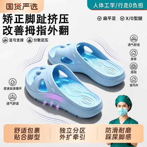 手术室爪爪拖五指拖鞋女夏季新款拇外翻脚趾分离足弓支撑防滑矫正