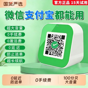 微信收款音响大音量二维码收钱音箱支付宝收款语音播报器超大音量