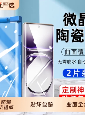 适用oppoReno13pro陶瓷膜11/10/9/6/reno12pro手机膜Findx8proX6x5x3pro曲面x7ultra防爆a1a2A5pro高清微晶膜