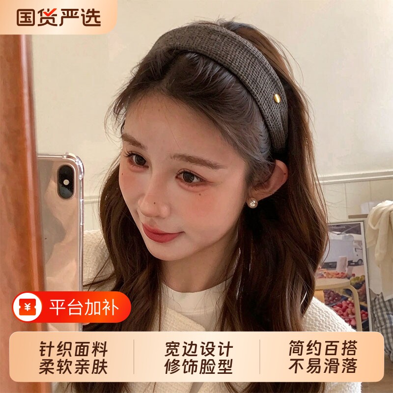 松弛感纯色布艺金标宽边发箍老钱风头箍复古毛线针织发卡秋冬头饰