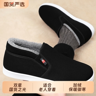 棉靴冬季 双星老人鞋 加绒加厚保暖老北京布鞋 千层底男士 黑色 棉鞋