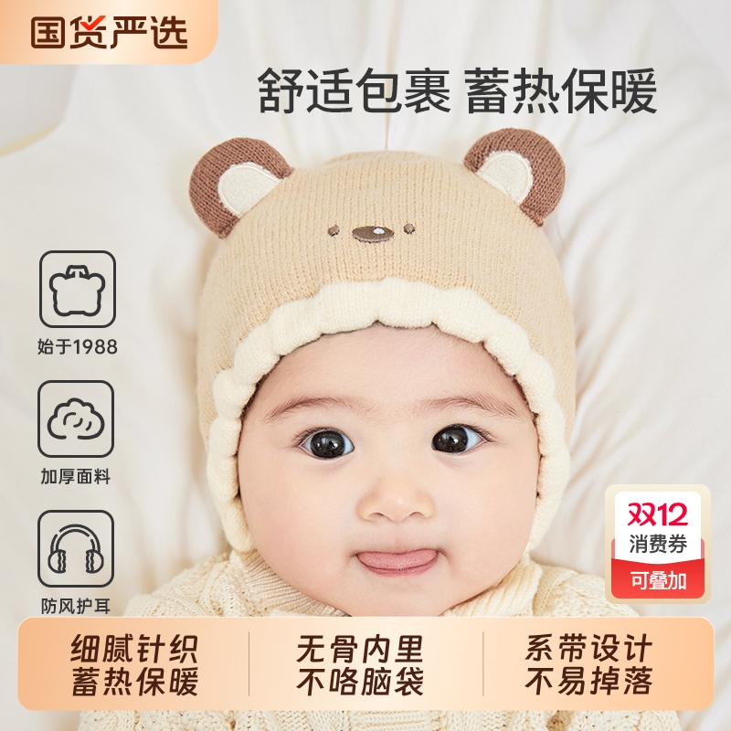 婴儿秋冬季纯棉胎帽|132人收藏