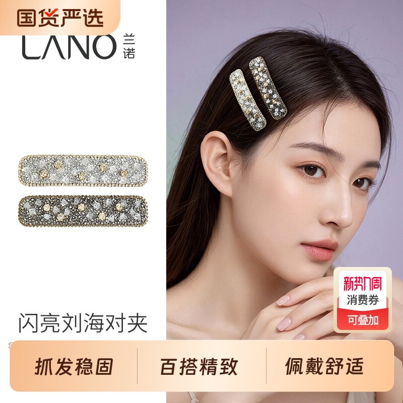 兰诺发夹女生bb夹2026新款高端侧边夹刘海夹对夹后脑勺一字夹发