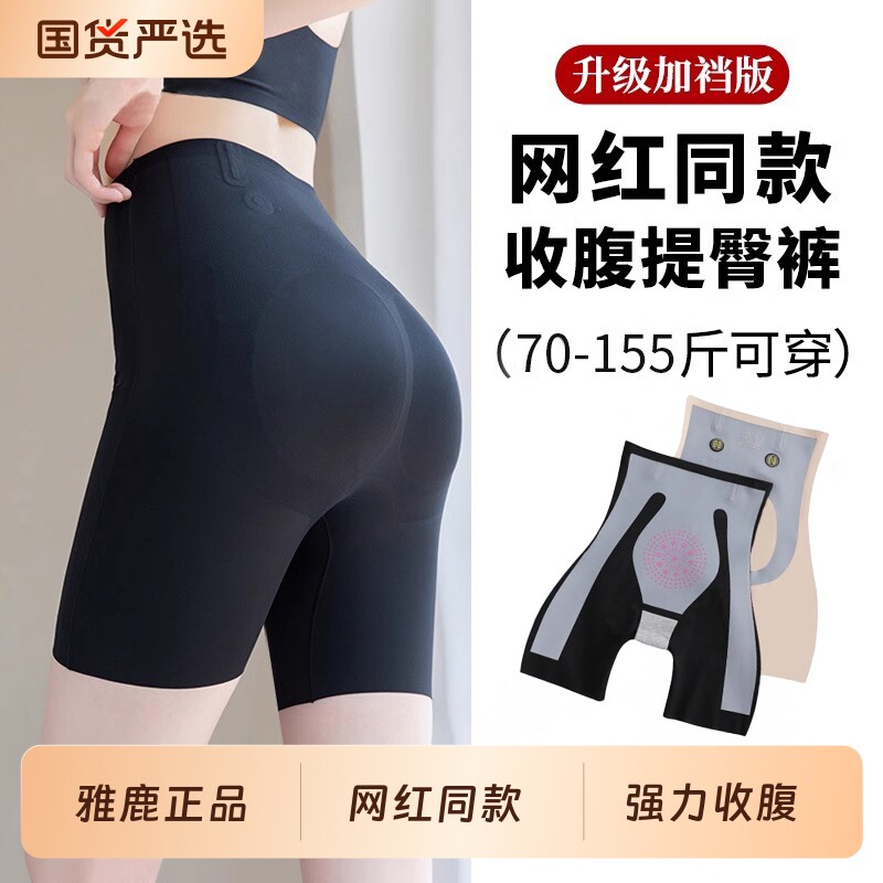 高腰收腹提臀悬浮裤强力收小肚子产后塑形翘臀无痕塑身安全内裤女
