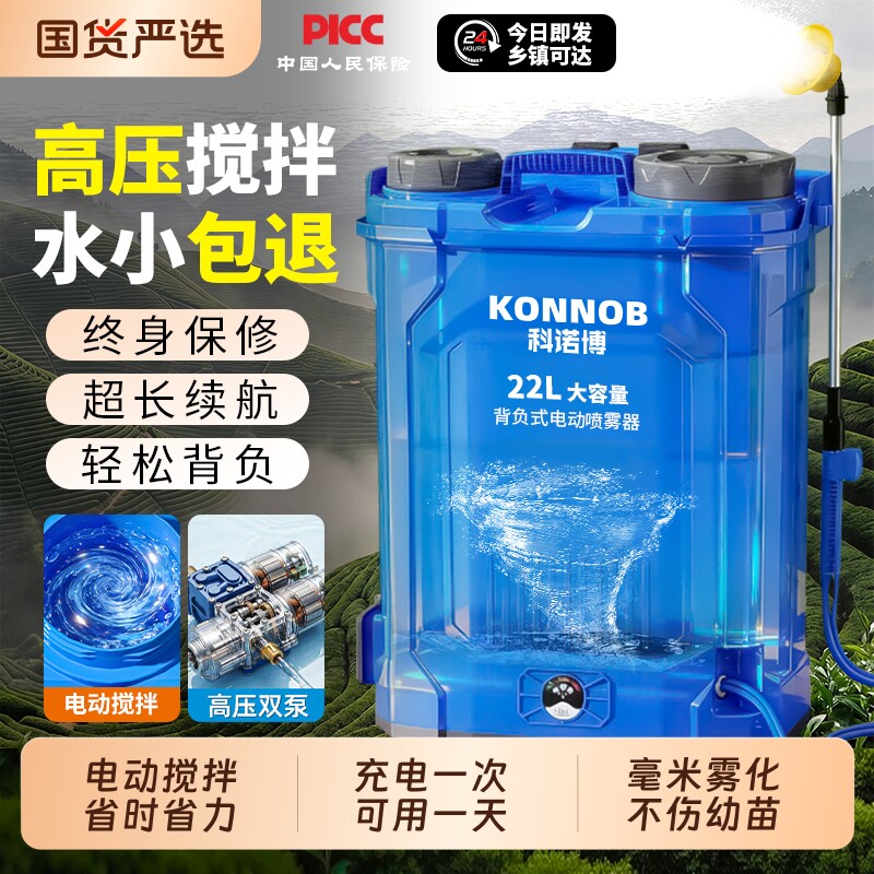 电动搅拌喷雾器农用充电打药机背负式高压消毒农药喷枪喷壶喷洒