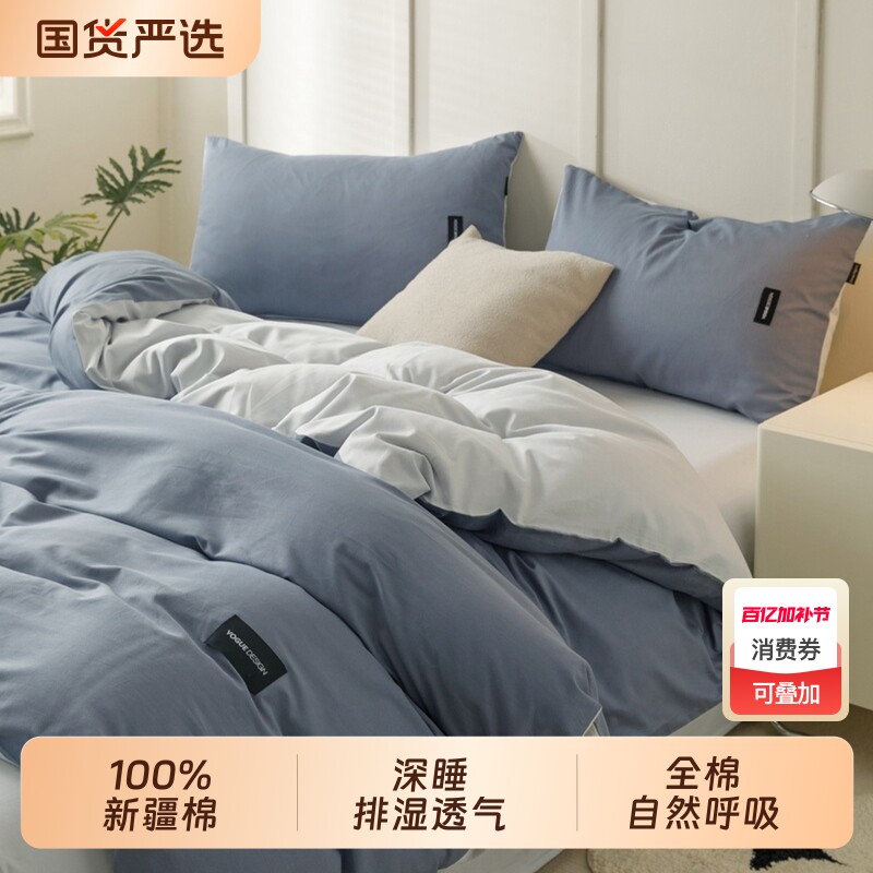 朵亚之星2026新款纯棉全棉床上四件套床单床笠被套罩家用双人床品