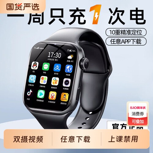 官方正品2026新款旗舰全网通智能儿童电话手表多功能可插卡防水定位视频通话初高中小学生男女孩3-6-12岁