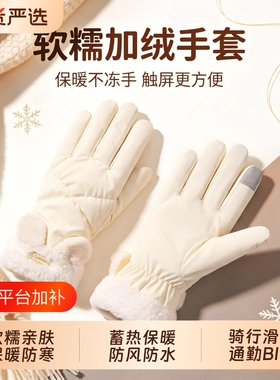 骑行触绒加厚防水棉防寒保暖防风女屏.加冬季防滑手套骑车户外运
