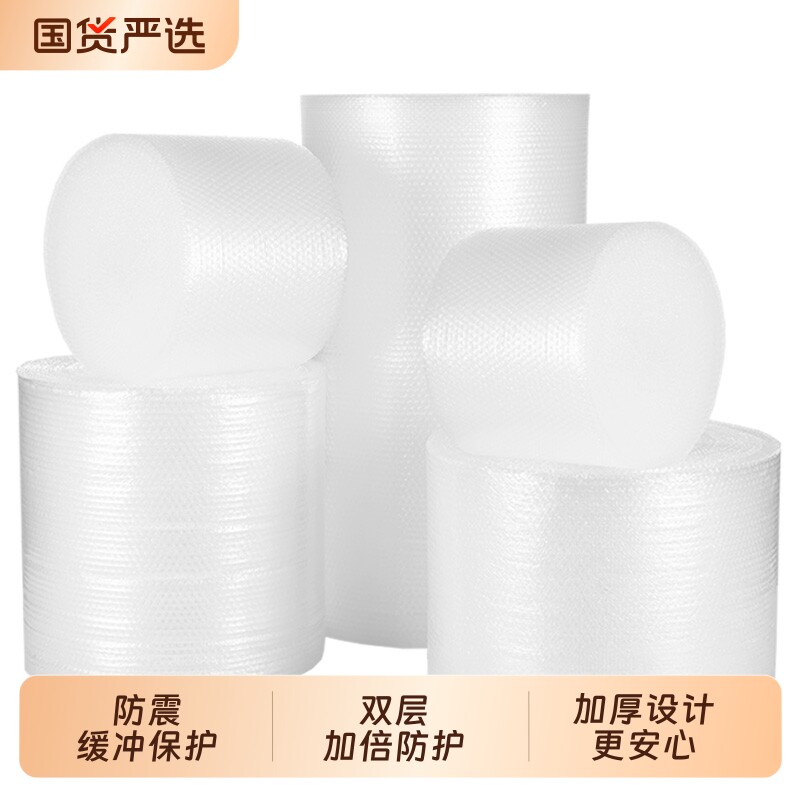 气泡膜加厚防震打包泡沫垫快递包装袋防撞防摔减震泡泡纸气泡卷装