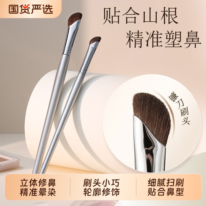 镰刀斜头鼻影刷小号马毛阴影修容软毛刷三件套侧影高光斜角化妆刷
