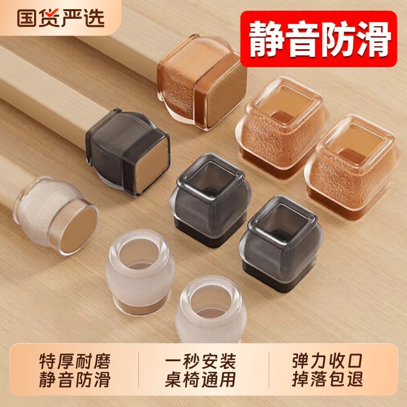 静音椅子脚垫凳子脚套硅胶耐磨防滑垫桌椅桌子桌腿餐椅保护套餐桌