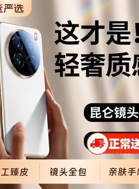 [真皮质感]适用vivox200手机壳新款x200promini素皮保护套x100spro镜头全包防摔x200pro高级感ultra超薄外壳