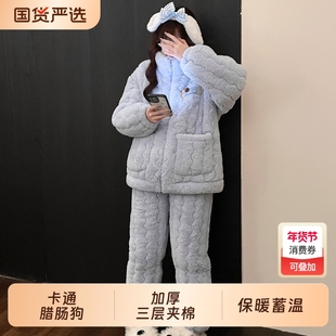 俞兆林睡衣女款三层夹棉秋冬季加绒加厚珊瑚绒拉链保暖冬天家居服
