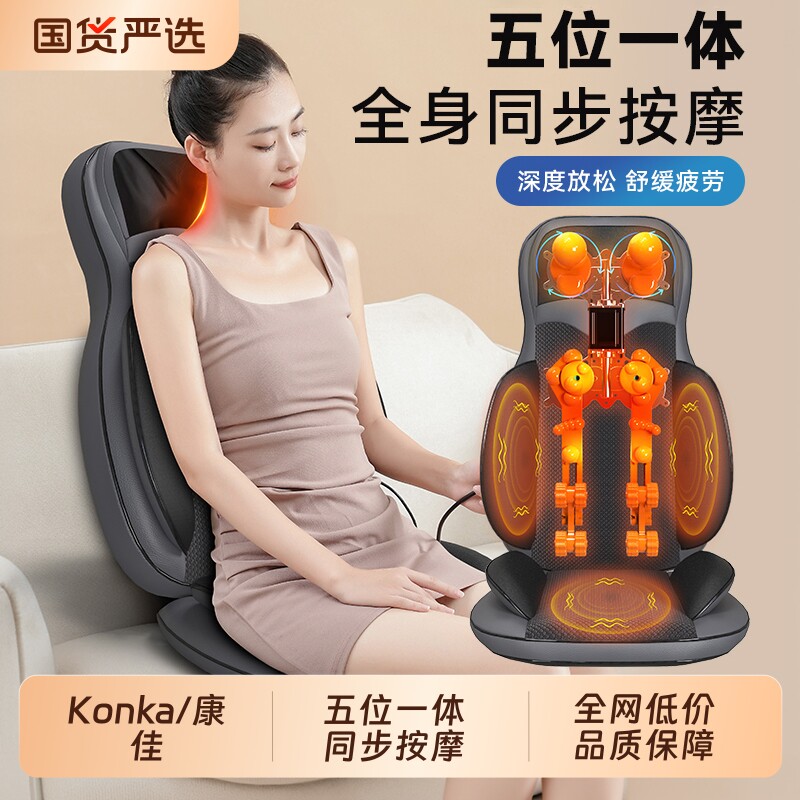 康佳按摩器肩颈椎腰部背部全身自动多功能靠垫家用揉捏椅按摩仪