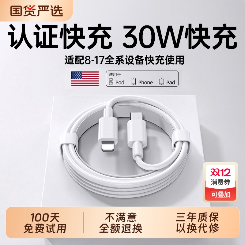 45W快充迈吉凯适用苹果17promax数据线iPhone16/15充电线pd30W正14闪充13手机12加长2米ipad品7plus单头原8装