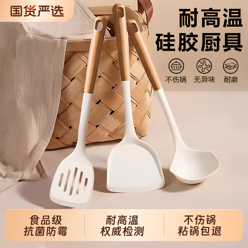 【食品级耐高温铲勺】畅销榜一