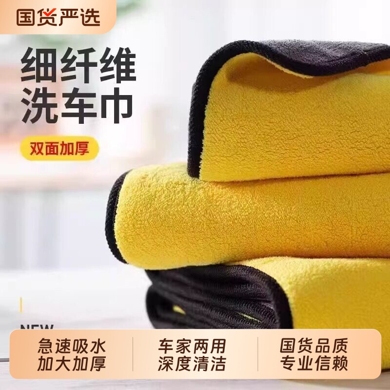 洗车毛巾擦车布加厚超强吸水内饰汽车专用不掉毛车用抹布