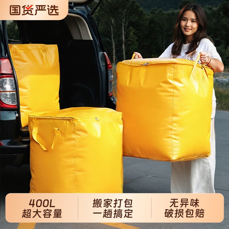 搬家打包袋大容量收纳结实耐用快递中转袋被子编织袋打包整理神器