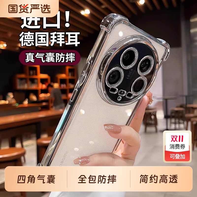 小米15硅胶简约全包防摔