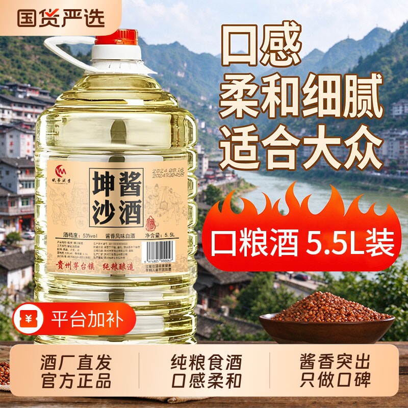 贵州酱香酒桶装白酒53度原浆纯粮食散装酒足10斤酱香型泡药酒酿酒