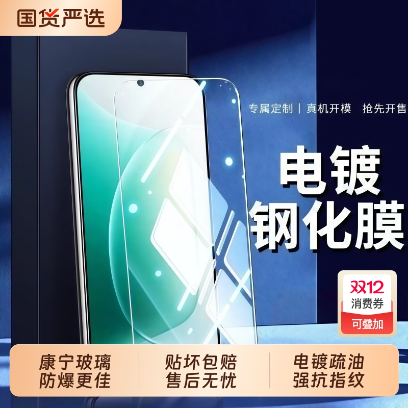 适用荣耀Magic8/7钢化膜400/90/80手机膜GT/Pro/X70i/60/50/40防爆Play9C/8T/7T/6C/5全屏覆盖Magic7防摔高清