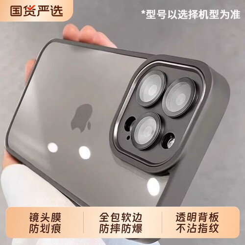 【全包镜头】适用苹果16promax手机壳新款iphone15pro透明保护套plus钛原色14男女13自带镜头膜12高级感硅胶
