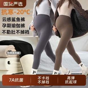 加厚孕妇装 子外穿孕期瑜伽裤 春秋冬加绒保暖打底裤 孕妇鲨鱼裤