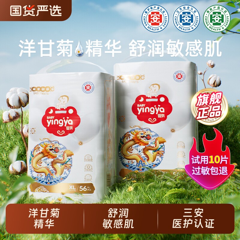 (两箱)婴芽拉拉裤萌芽纸尿裤超薄透气婴儿男女宝专用尿不湿大吸量