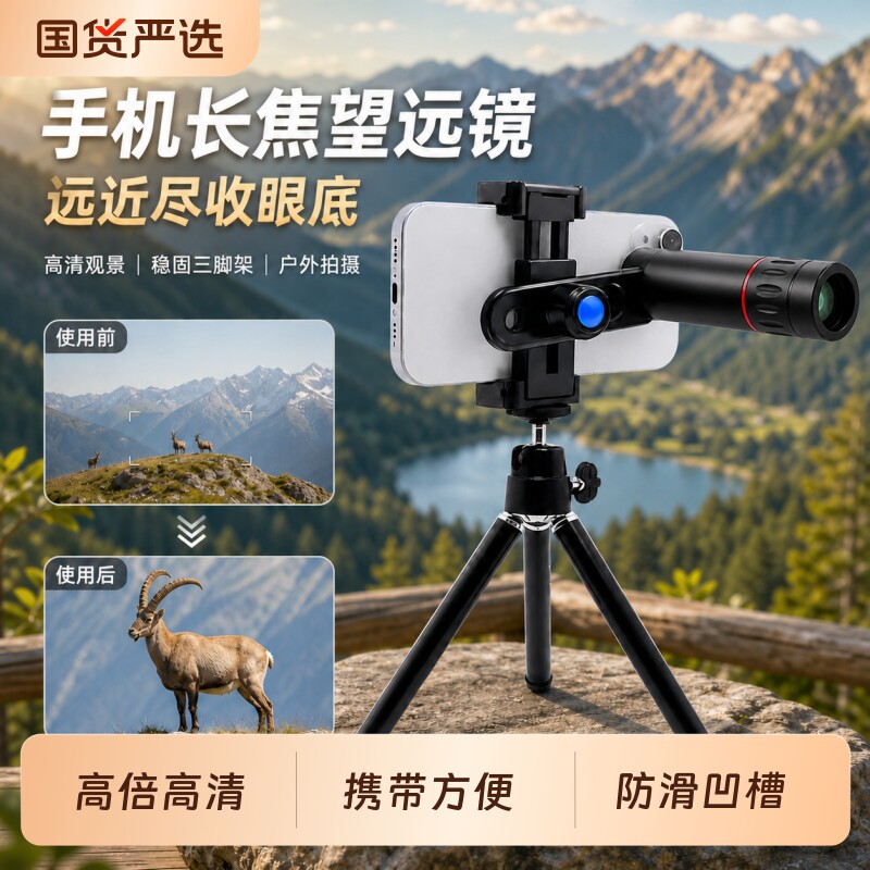 单筒望远镜高倍高清儿童便携专业级夜视户外演唱会观鸟旅游神器