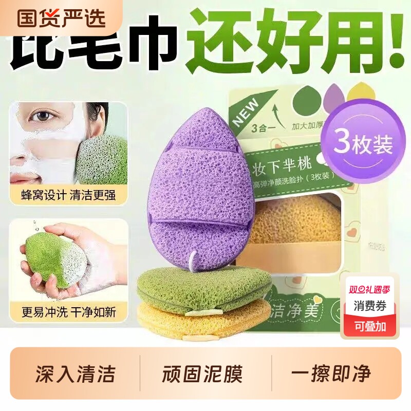 洗脸专用神器水滴式手套洗脸扑海绵洁面蜂窝孔擦脸深层清洁面扑