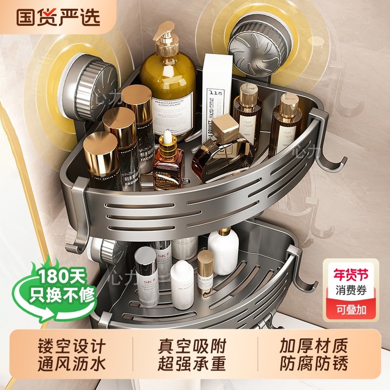 吸盘浴室置物架卫生间壁挂式厕所墙上三角收纳淋浴免打孔厨房转角,家装主材,浴室角架,淘宝优惠券,粉丝福利购,淘宝优惠卷