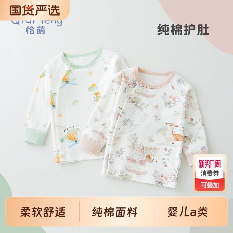 春秋季婴儿内衣A类纯棉长袖上衣男女童可爱动物保暖单上衣打底衫