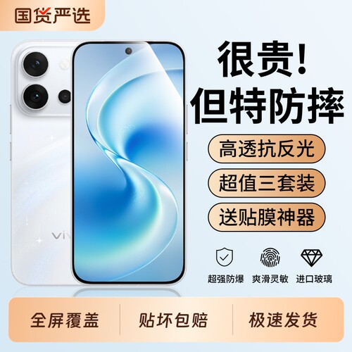 嘻倍适用vivos60钢化膜s60元气版s50vivo手机膜s30promini全屏覆盖s20s19s16s15s18e防摔x300x200x100保护x70