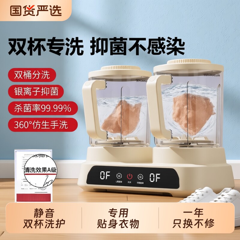 巨享佳双桶洗衣杯洗袜子机专用内衣内裤洗衣机小型迷你高温可换