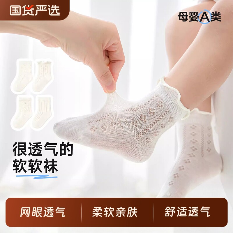 女童白色袜子夏季薄款宝宝纯白袜儿童袜网眼学生花边小白中筒婴童
