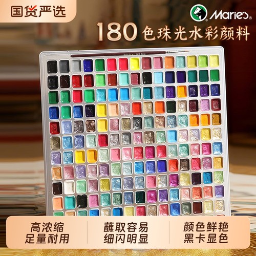 【足量更耐用】马利珠光固体水彩