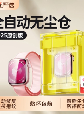 适用苹果iwatch保护膜s11手表膜watchs10s9s8贴膜appleiwatch新款钢化膜ultra表盘s7se6全包watch5软保护贴膜