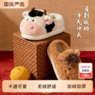 牛马棉拖鞋女士2026新款冬季搞怪打工人本命年居家包跟毛毛鞋外穿