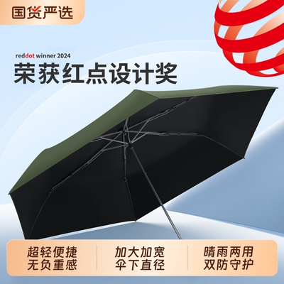 防晒便携雨伞晴雨两用