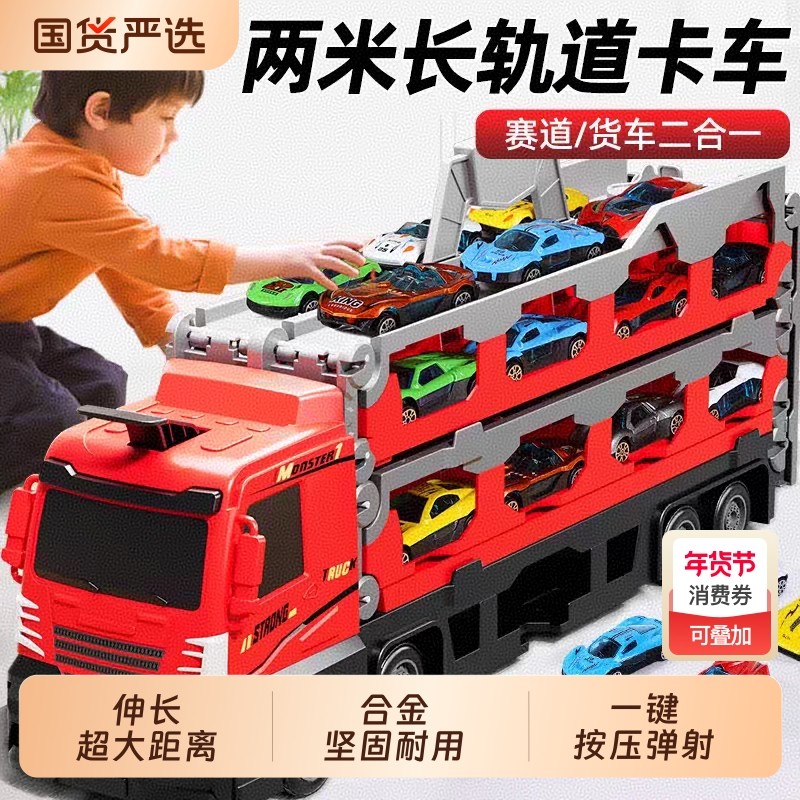 儿童轨道玩具车卡车变形弹射合金小汽车男孩子生日礼物3货车工程,玩具/童车/益智/积木/模型,惯性/回力/滑行玩具,淘宝优惠券,粉丝福利购,淘宝优惠卷