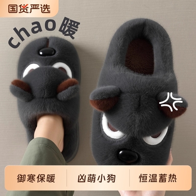 凶萌小狗棉拖鞋男士冬季2025新款室内家居毛绒包跟保暖棉鞋男外穿