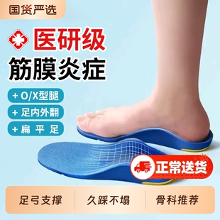 医用足弓支撑鞋垫足底筋膜炎专用脚底后跟痛骨刺疼扁平足鞋垫