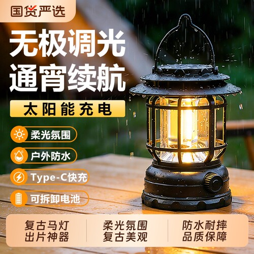 微笑鲨露营灯超长续航户外灯太阳能照明马灯野营灯充电氛围帐篷灯